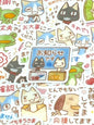Toro Inoue Kawaii Stickers